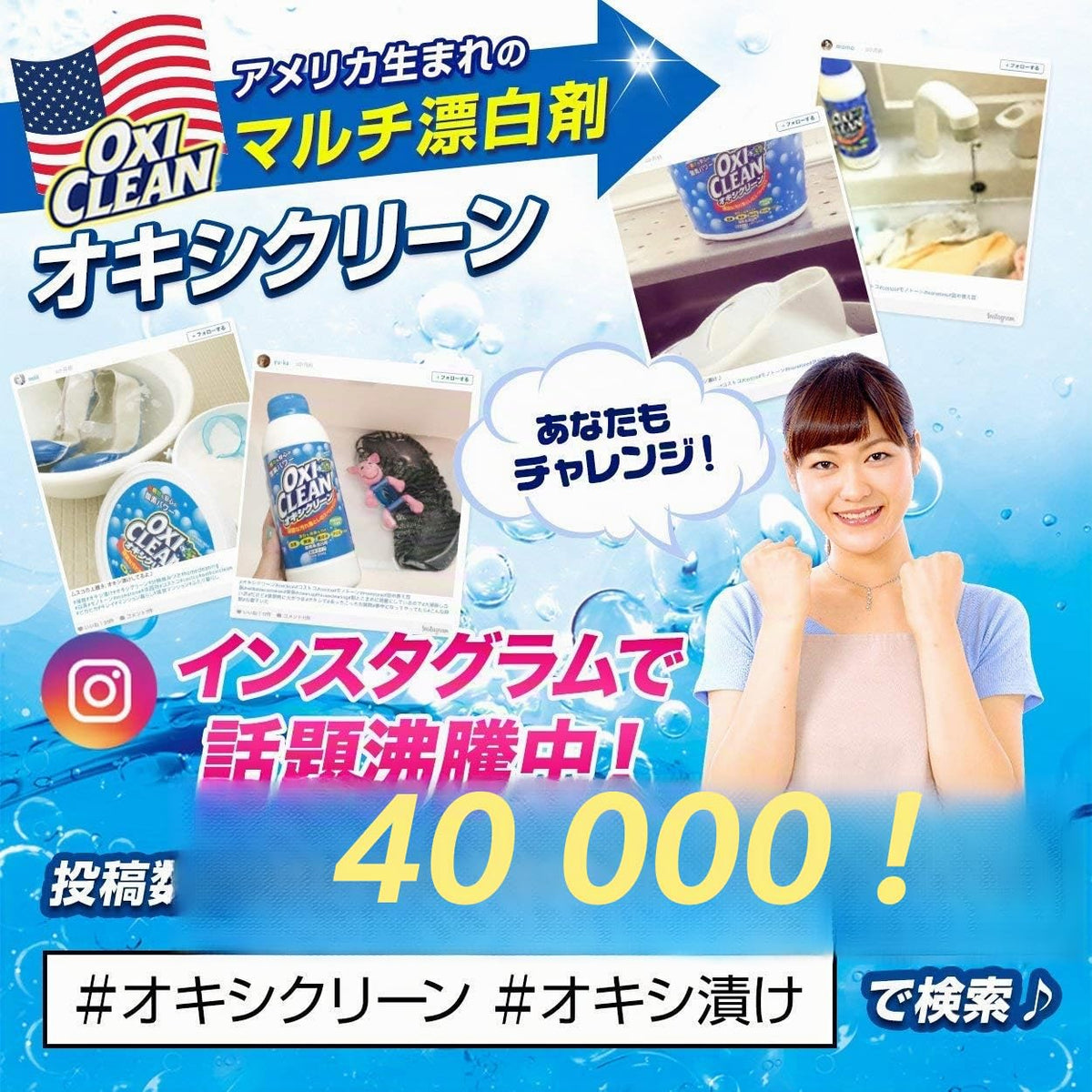 OxiClean Détachant polyvalent 1,4 kg