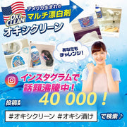 OxiClean Détachant polyvalent 1,4 kg