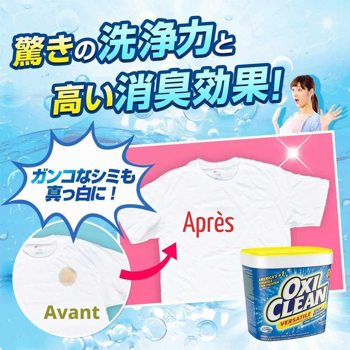 OxiClean Détachant polyvalent 1,4 kg