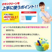 OxiClean Détachant polyvalent 1,4 kg