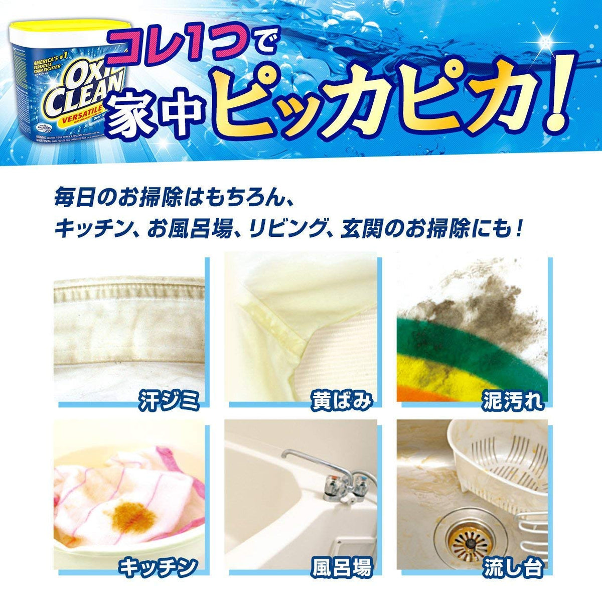 OxiClean Détachant polyvalent 1,4 kg